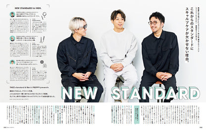 Men's PREPPY 2024年2月号【Cover & Special Interview 渡辺翔太】（2023/12/28発売）