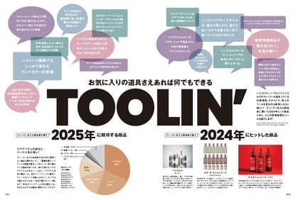 Men's PREPPY 2025年2月号【Cover & Special Interview &TEAM】（2024/12/27発売）