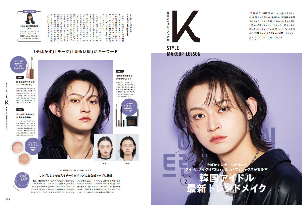 Men's PREPPY 2025年2月号【Cover & Special Interview &TEAM】（2024/12/27発売）