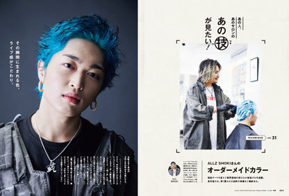 Men's PREPPY 2025年2月号【Cover & Special Interview &TEAM】（2024/12/27発売）