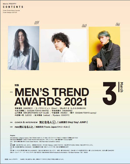 Men's PREPPY 2022年3月号【表紙&Special Interview:山田涼介(Hey! Say! JUMP),Special Interview:松田元太（Travis Japan／ジャニーズJr.）】 （2022/02/01発売）｜メンズヘア＆ビュ―ティ誌「Men’s PREPPY」公式オンラインサイト