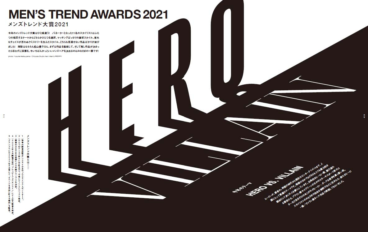 Men's PREPPY 2022年3月号【表紙&Special Interview:山田涼介(Hey! Say! JUMP),Special Interview:松田元太（Travis Japan／ジャニーズJr.）】 （2022/02/01発売）｜メンズヘア＆ビュ―ティ誌「Men’s PREPPY」公式オンラインサイト