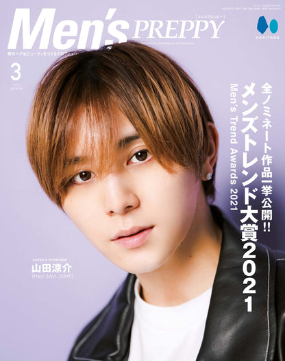 Men's PREPPY 2022年3月号【表紙&Special Interview:山田涼介(Hey! Say! JUMP),Special Interview:松田元太（Travis Japan／ジャニーズJr.）】 （2022/02/01発売）｜メンズヘア＆ビュ―ティ誌「Men’s PREPPY」公式オンラインサイト