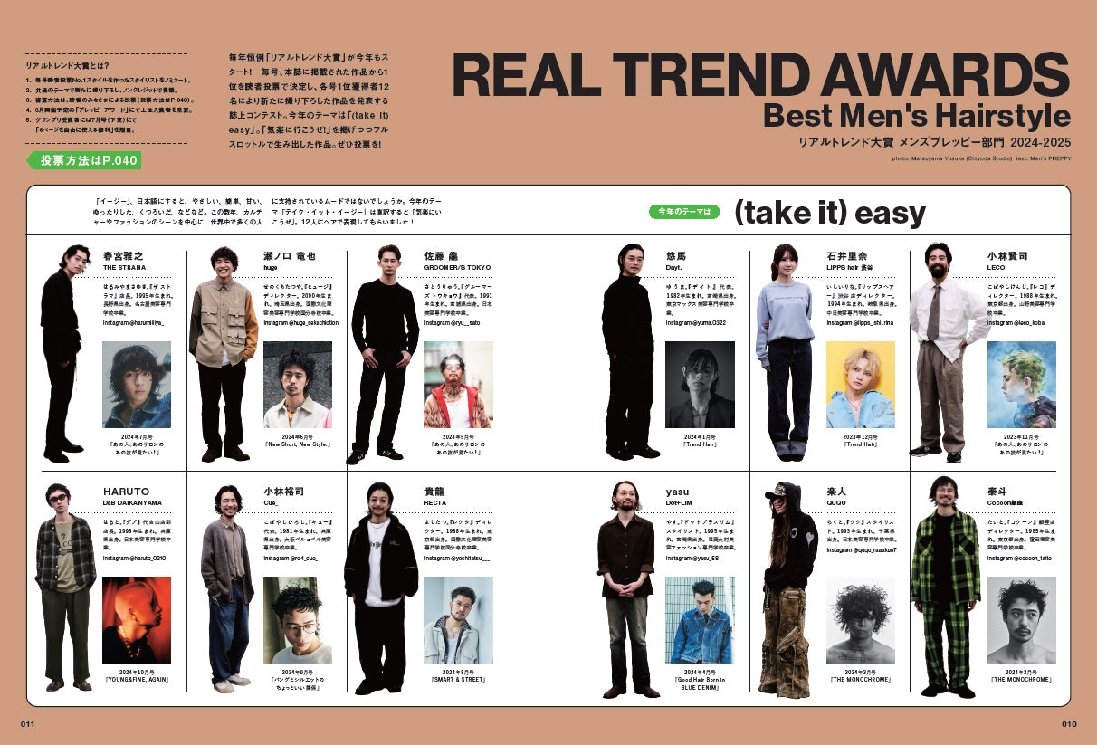 Men's PREPPY 2025年3月号【Cover & Special Interview 末澤誠也(Aぇ