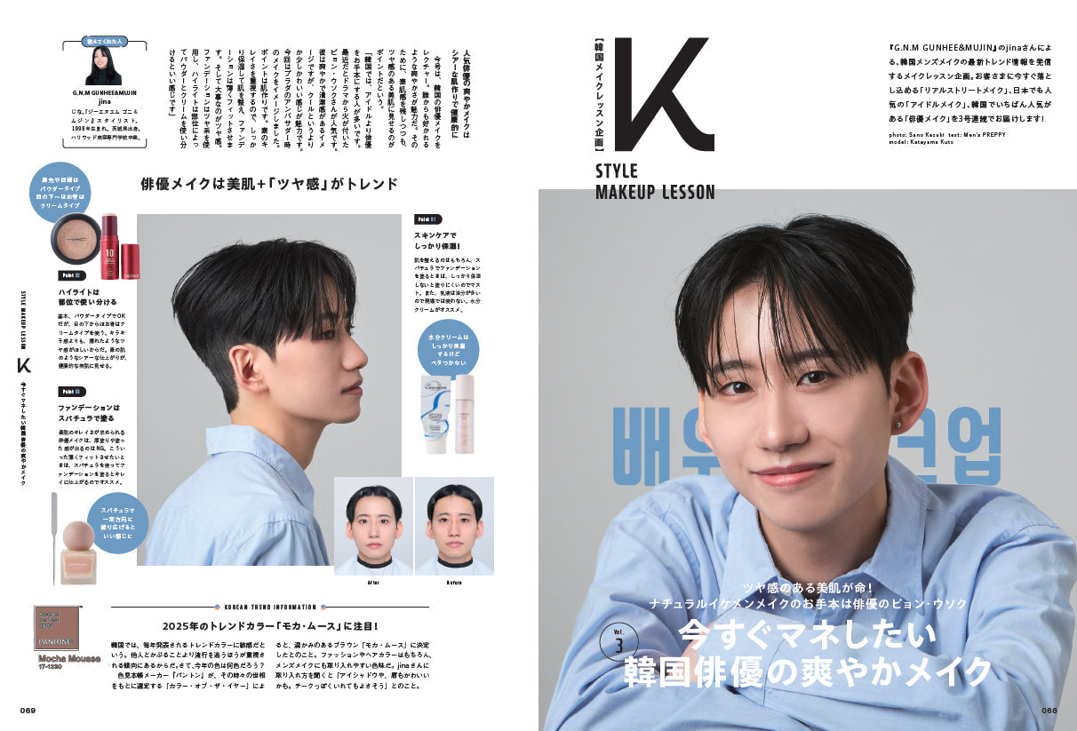 Men's PREPPY 2025年3月号【Cover & Special Interview 末澤誠也(Aぇ! group）】（2025/1/31発売）