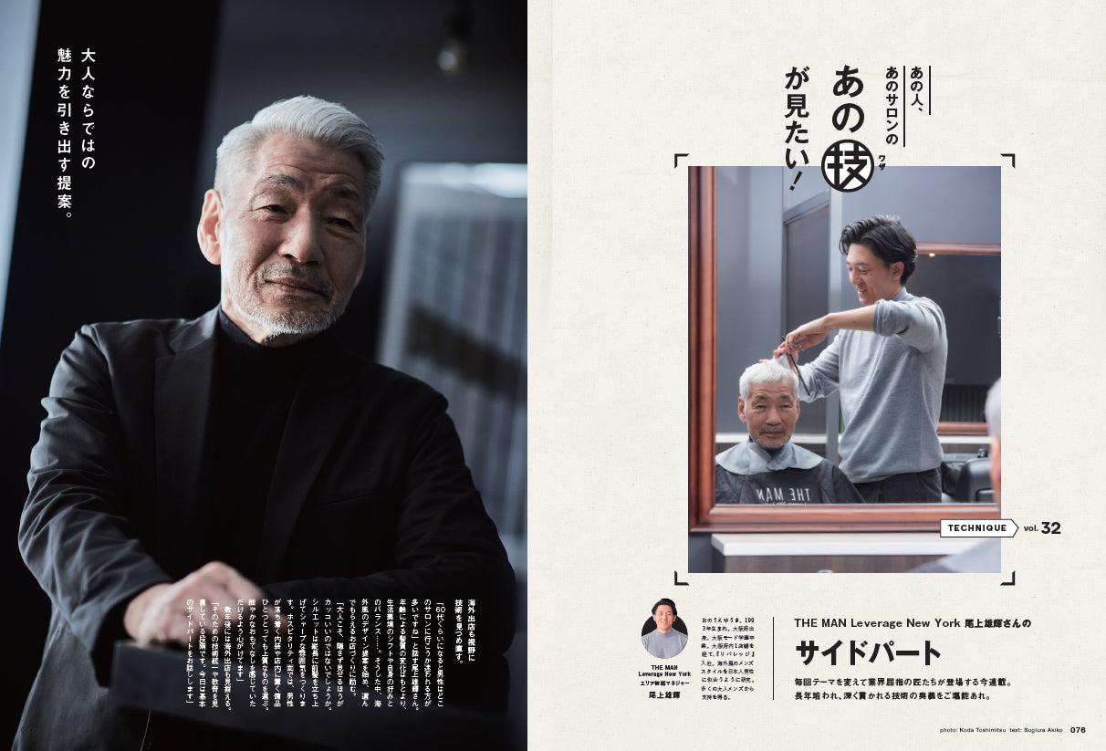 Men's PREPPY 2025年3月号【Cover & Special Interview 末澤誠也(Aぇ