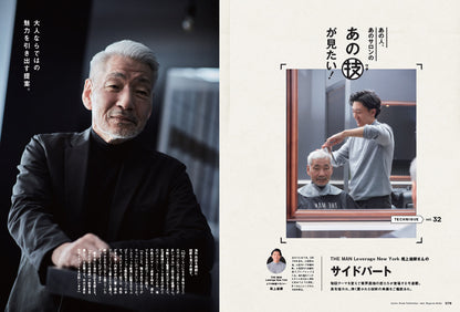 Men's PREPPY 2025年3月号【Cover & Special Interview 末澤誠也(Aぇ! group）】（2025/1/31発売）