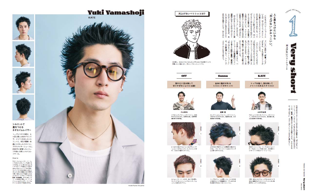 Men's PREPPY 2022年4月号 【表紙&Special Interview:宮舘涼太（Snow
