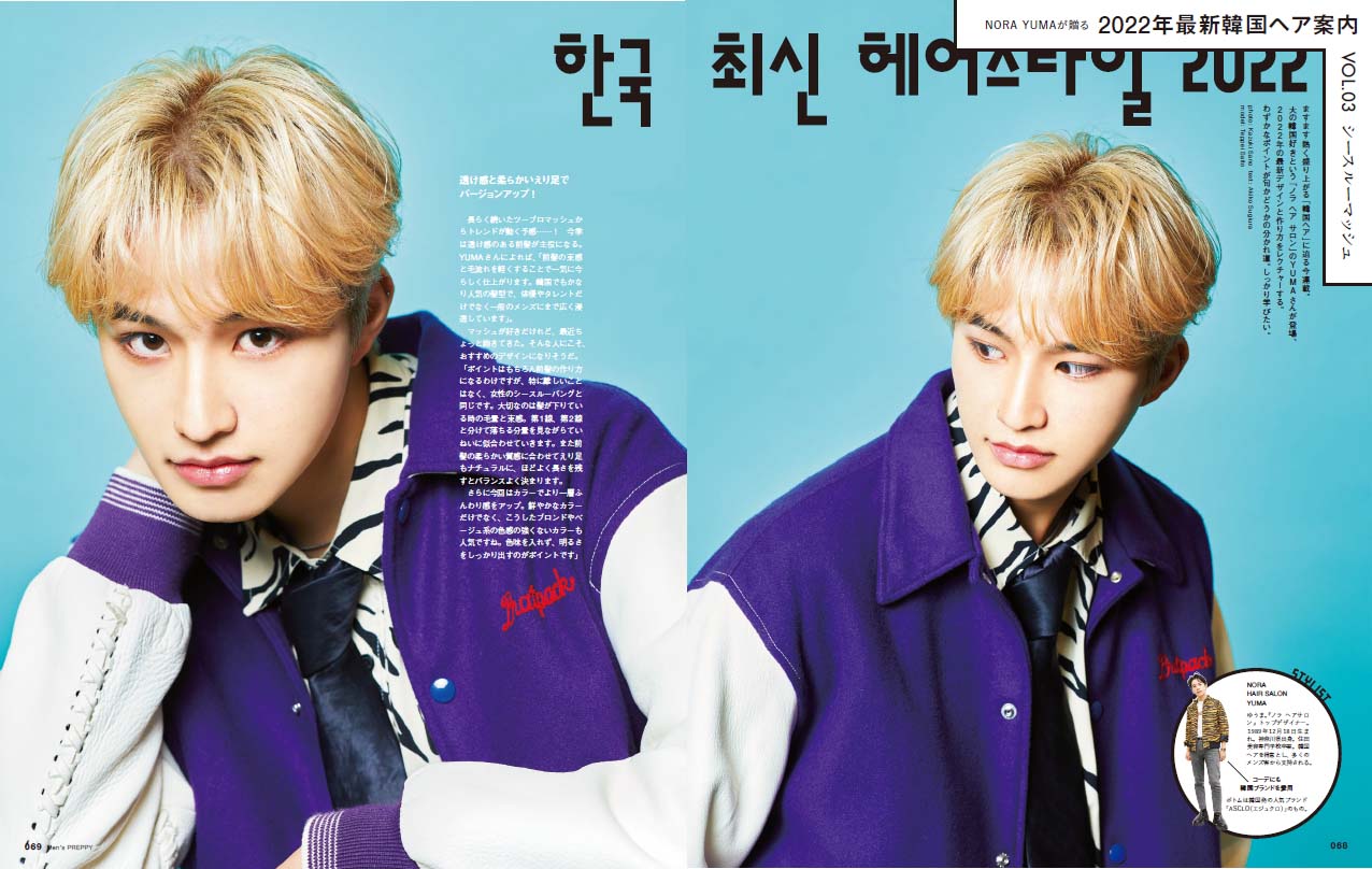 Men's PREPPY 2022年4月号  【表紙&Special Interview:宮舘涼太（Snow Man）,Special Interview:長尾謙杜（なにわ男子）】 （2022/03/01発売）