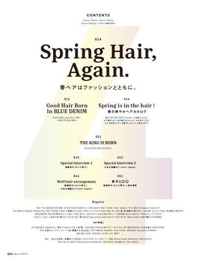 Men's PREPPY 2024年4月号【Cover & Special Interview 高橋恭平】（2024/3/1発売）