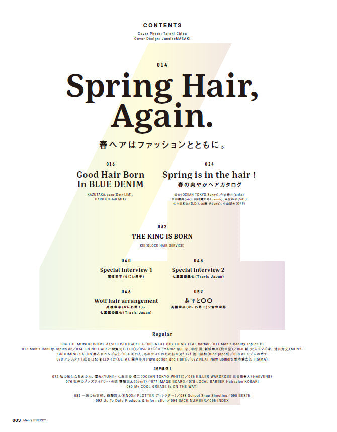 Men's PREPPY 2024年4月号【Cover & Special Interview 高橋恭平】（2024/3/1発売）