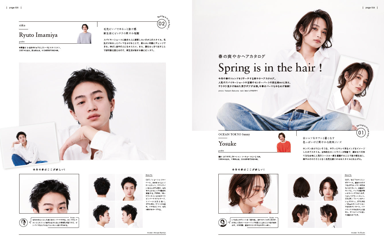 Men's PREPPY 2024年4月号【Cover & Special Interview 高橋恭平】（2024/3/1発売）