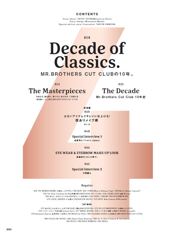 Men's PREPPY 2025年4月号【MR.BROTHES CUT CLUB表紙バージョン】（2025/3/1発売）