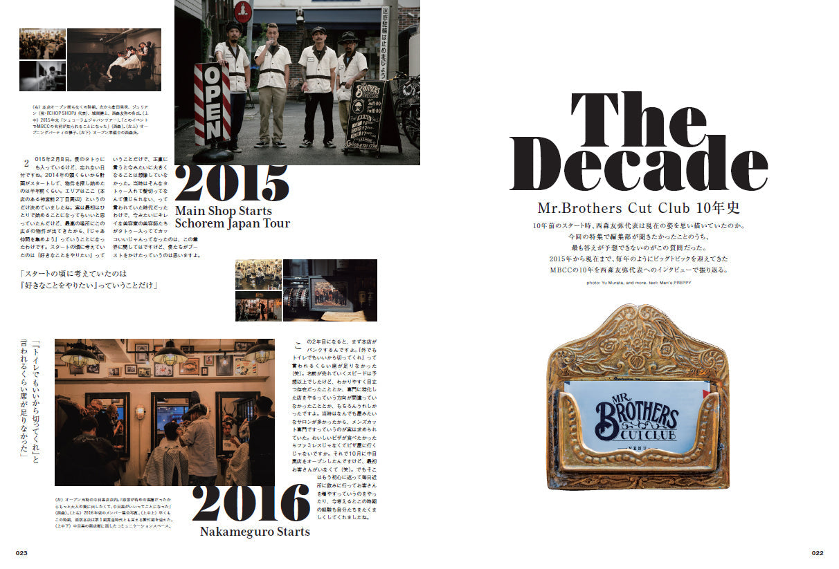 Men's PREPPY 2025年4月号【Cover & Special Interview 松倉海斗