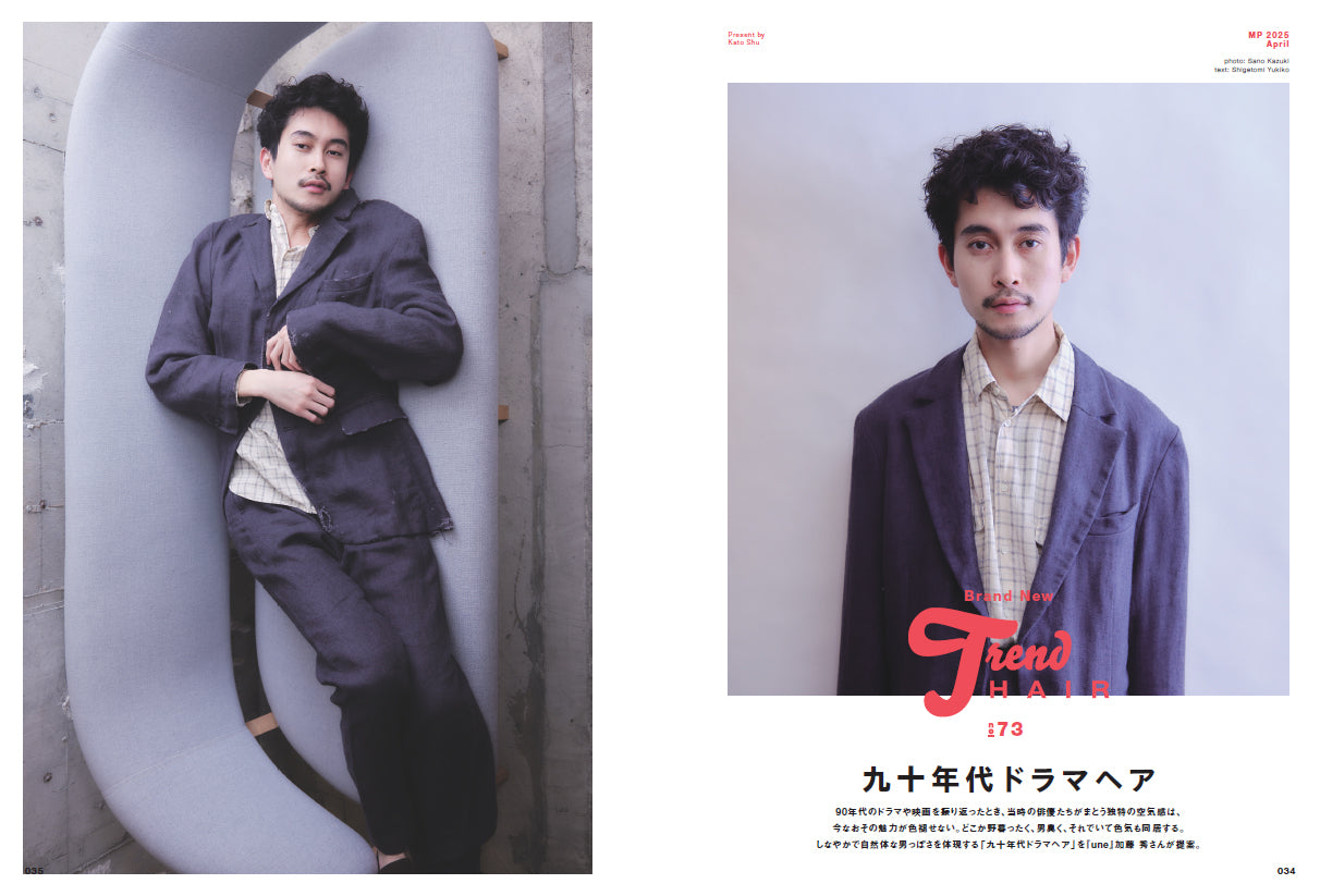 Men's PREPPY 2025年4月号【Cover & Special Interview 松倉海斗