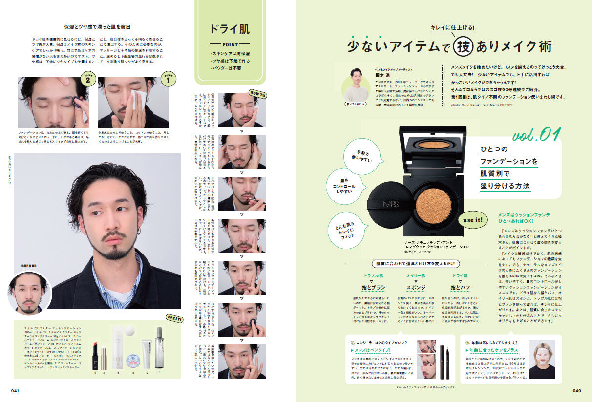 Men's PREPPY 2025年4月号【Cover & Special Interview 松倉海斗