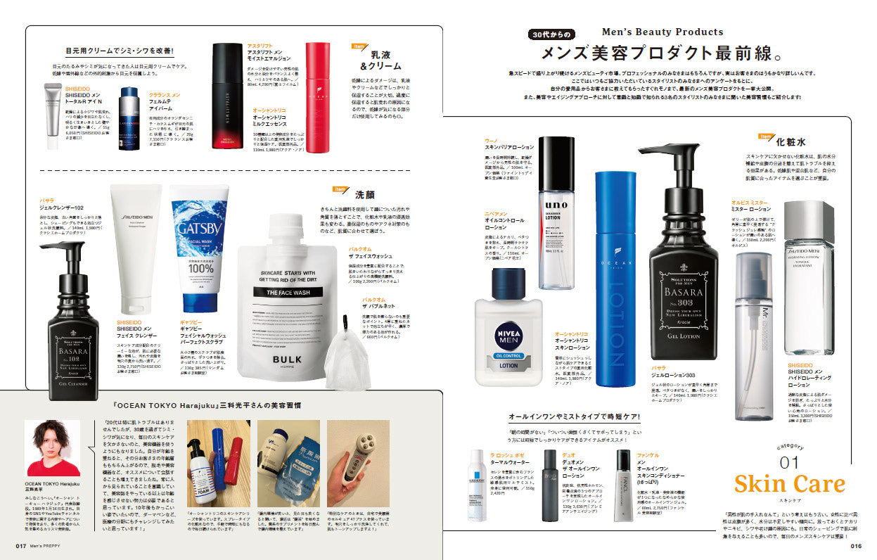 Men's PREPPY 2022年5月号  【表紙&Special Interview:中島健人 （SexyZone）】 （2022/04/01発売）｜メンズヘア＆ビュ―ティ誌「Men’s PREPPY」公式オンラインサイト