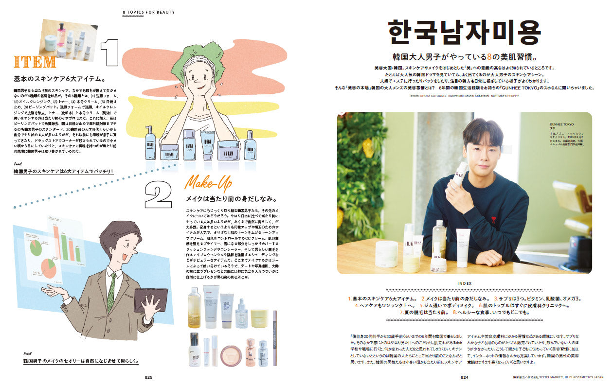 Men's PREPPY 2022年5月号  【表紙&Special Interview:中島健人 （SexyZone）】 （2022/04/01発売）｜メンズヘア＆ビュ―ティ誌「Men’s PREPPY」公式オンラインサイト