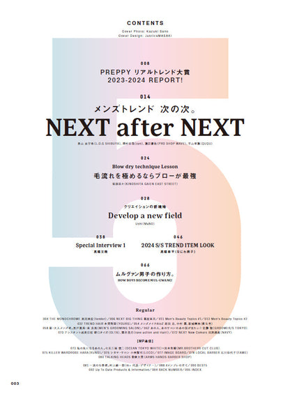 Men's PREPPY 2024年5月号【Cover & Special Interview 高橋文哉】（2024/4/1発売）