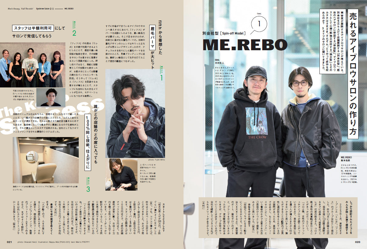 Men's PREPPY 2025年5月号【Cover & Special Interview 松田元太