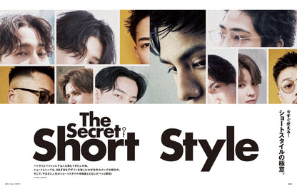 Men's PREPPY 2022年6月号 【表紙&Special Interview:松村北斗（SixTONES）,Special Interview:道枝駿佑（なにわ男子）】（2022/04/30発売）｜メンズヘア＆ビュ―ティ誌「Men’s PREPPY」公式オンラインサイト