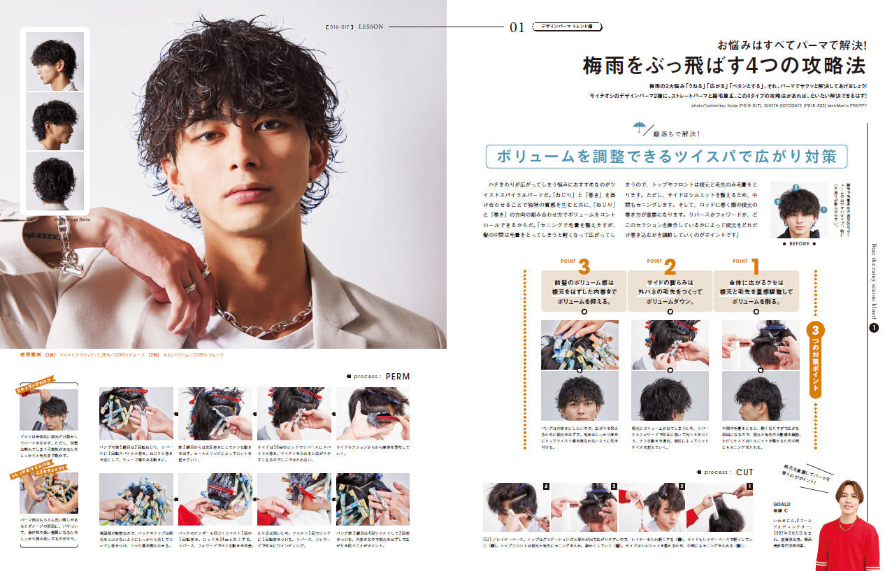 Men's PREPPY 2023年6月号【表紙&Special Interview:Aぇ! group】（2023/5/1発売）