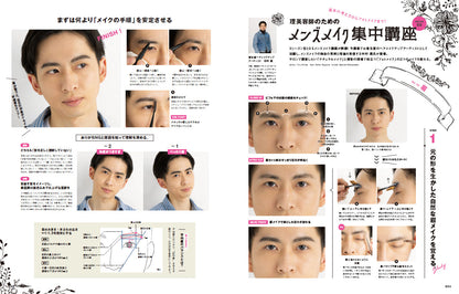 Men's PREPPY 2023年6月号【表紙&Special Interview:Aぇ! group】（2023/5/1発売）