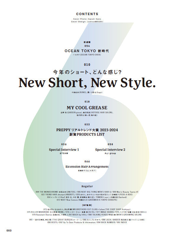 Men's PREPPY 2024年6月号【Cover & Special Interview &TEAM（9人組グローバルグループ）特別とじ込み付録：&TEAMスペシャル厚紙カード付き】（2024/5/1発売）