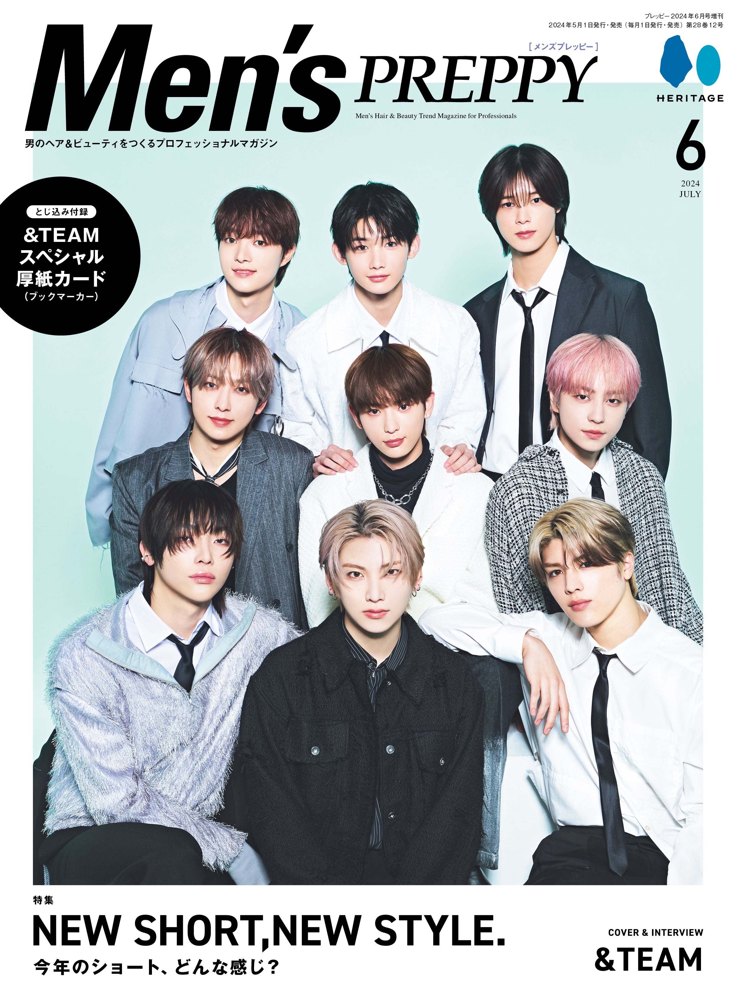 Men's PREPPY 2024年6月号【Cover & Special Interview &TEAM（9人組グローバルグループ）特別とじ込み付録：&TEAMスペシャル厚紙カード付き】（2024/5/1発売）