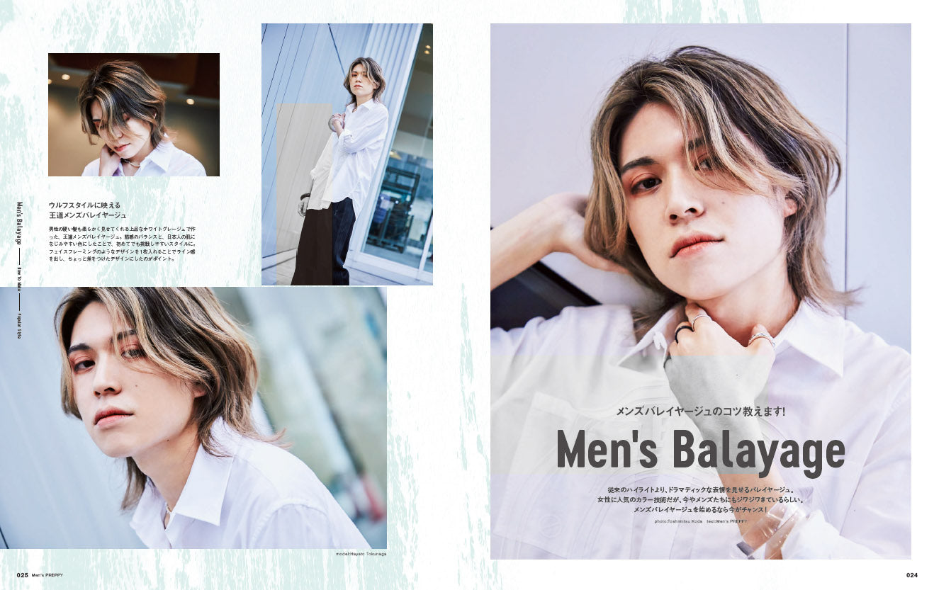 Men's PREPPY 2022年7月号  【表紙&Special Interview:高橋恭平（なにわ男子）】（2022/06/01発売）6月中旬以降発送｜メンズヘア＆ビュ―ティ誌「Men’s PREPPY」公式オンラインサイト