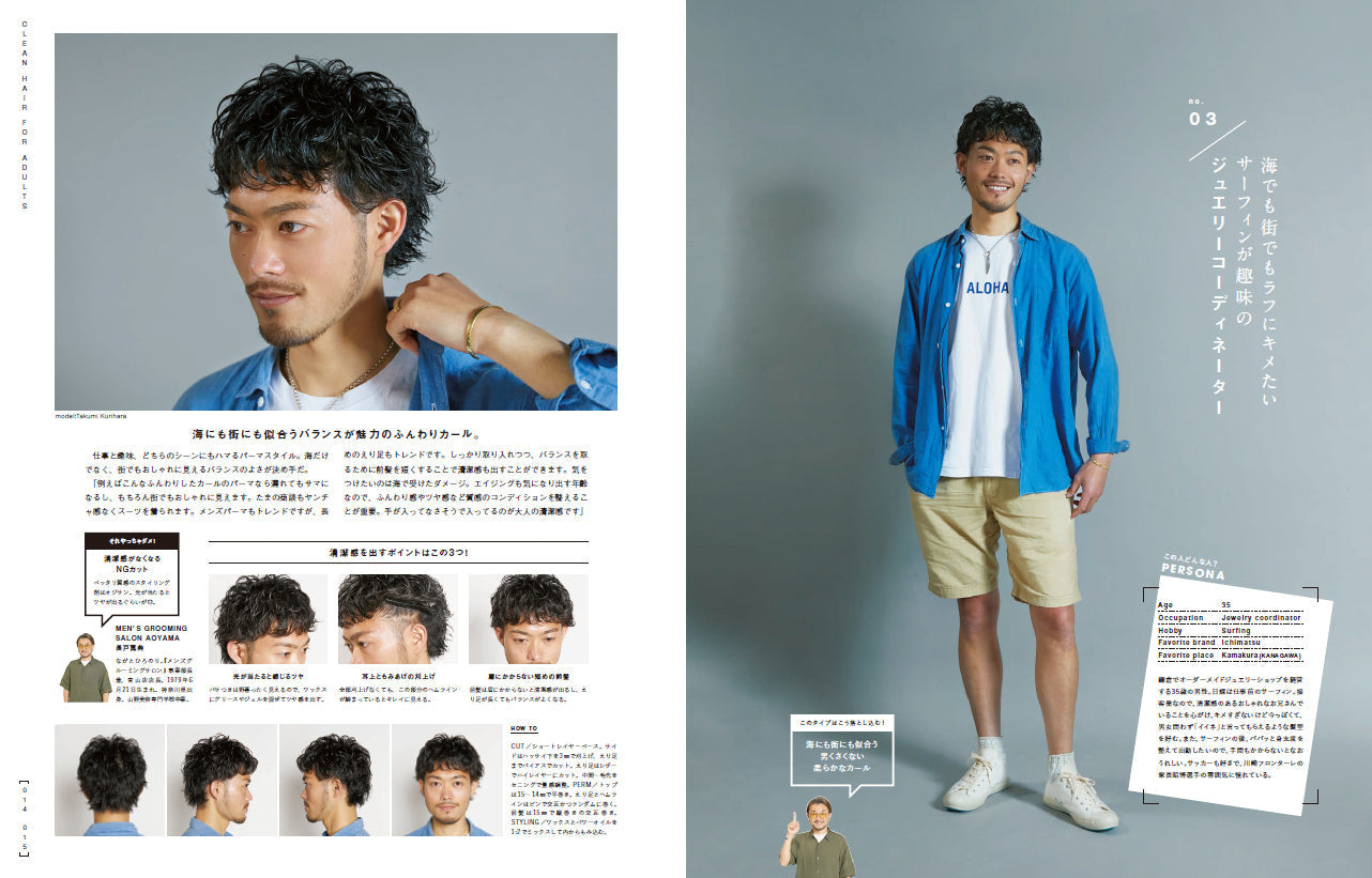 Men's PREPPY 2023年7月号【表紙＆Special Interview生田斗真、Special interview2西畑大吾（なにわ男子）】（2023/6/1発売）