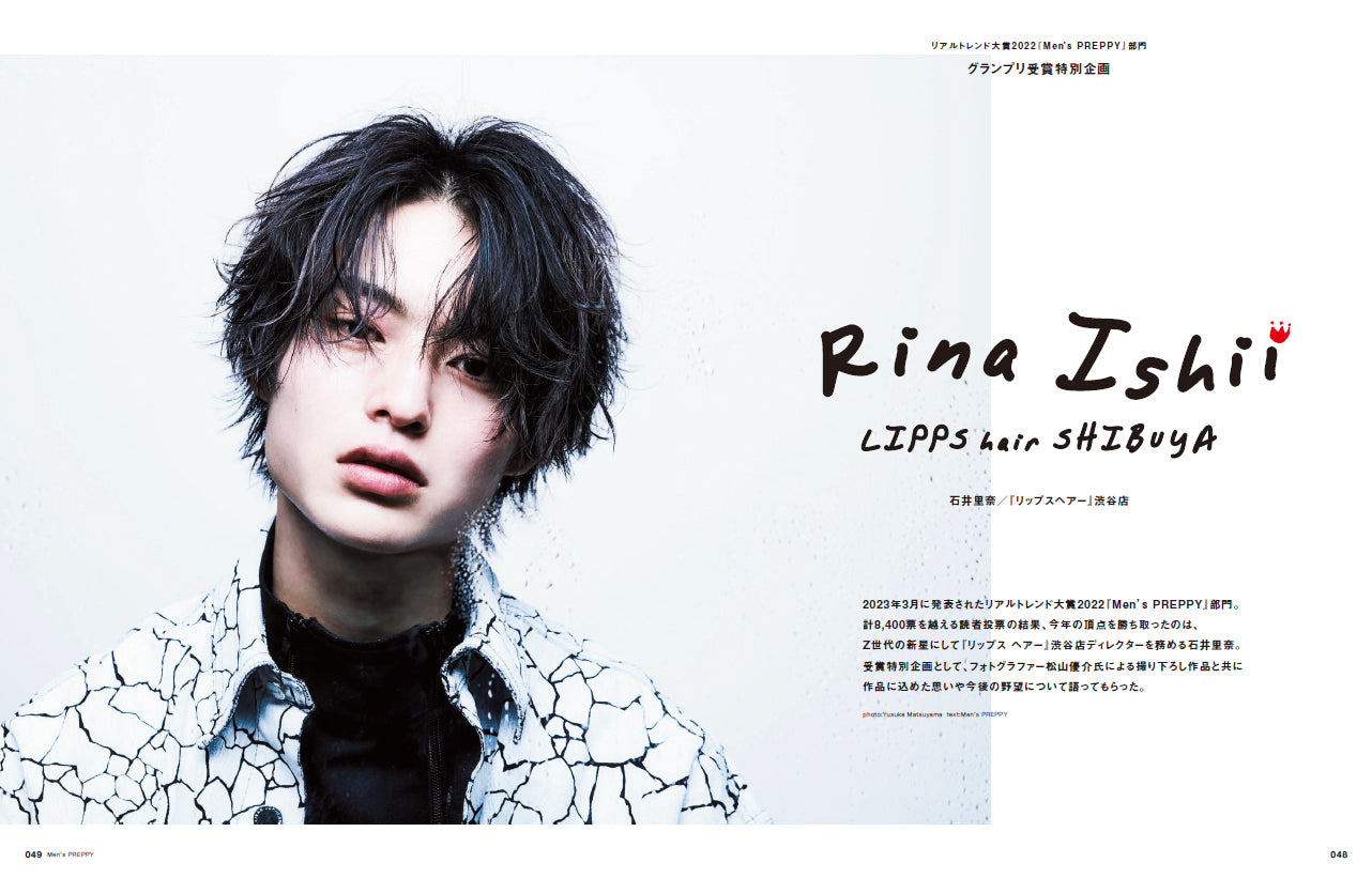 Men's PREPPY 2023年7月号【表紙＆Special Interview生田斗真、Special interview2西畑大吾（なにわ男子）】（2023/6/1発売）