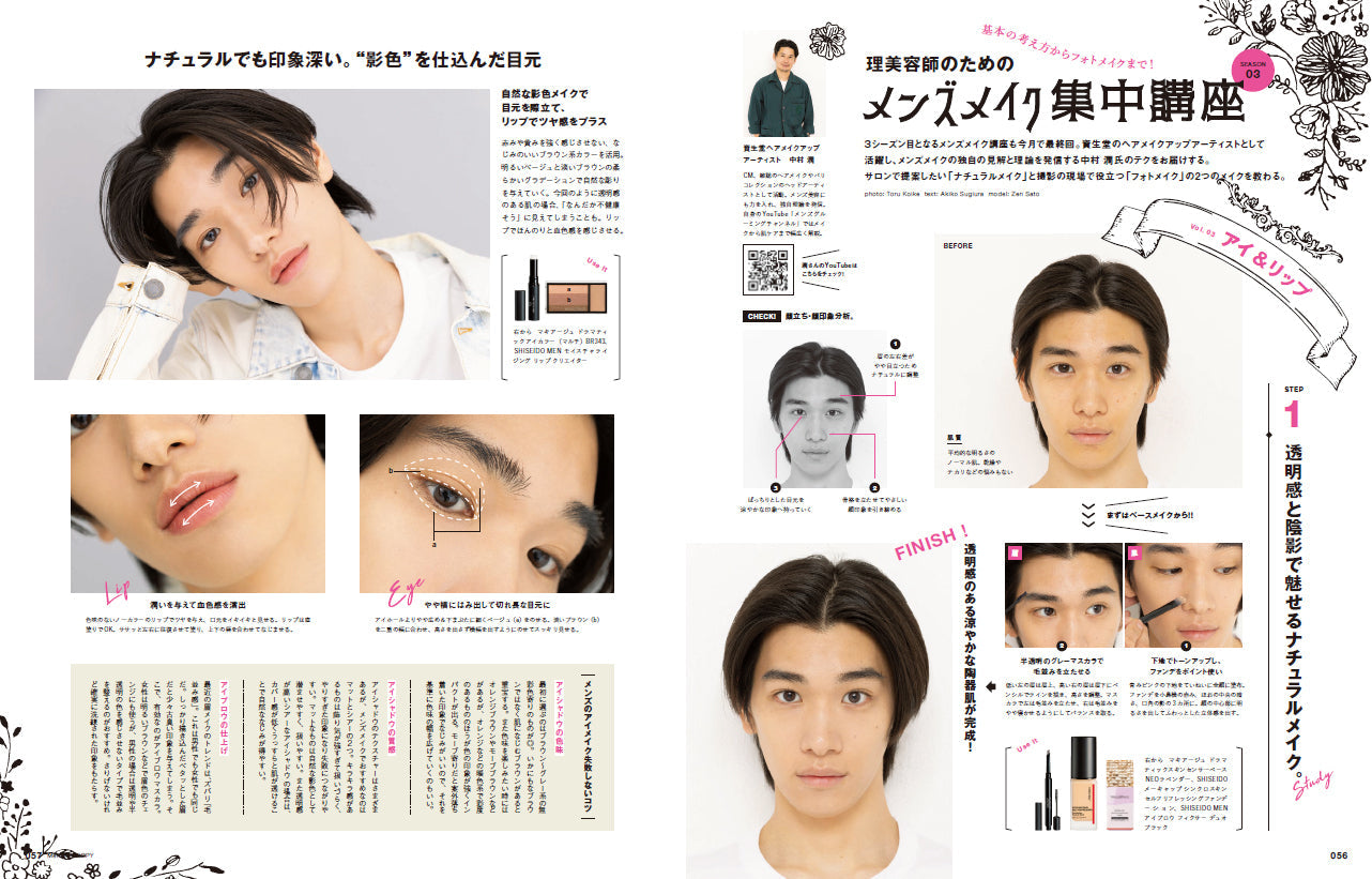 Men's PREPPY 2023年7月号【表紙＆Special Interview生田斗真、Special interview2西畑大吾（なにわ男子）】（2023/6/1発売）