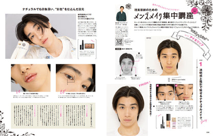 Men's PREPPY 2023年7月号【表紙＆Special Interview生田斗真、Special interview2西畑大吾（なにわ男子）】（2023/6/1発売）