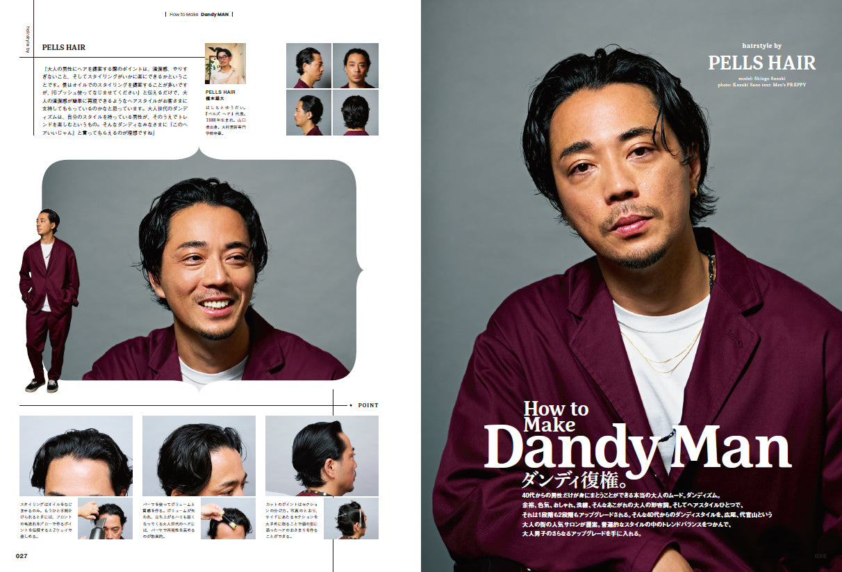 Men's PREPPY 2024年7月号【Cover & Special Interview 大橋和也（なにわ男子）】（2024/5/31発売）