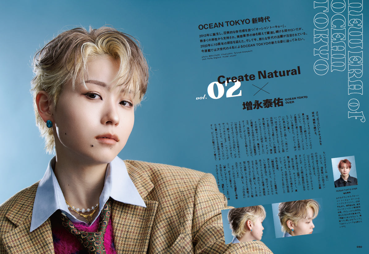 Men's PREPPY 2024年7月号【Cover & Special Interview 大橋和也（なにわ男子）】（2024/5/31発売）