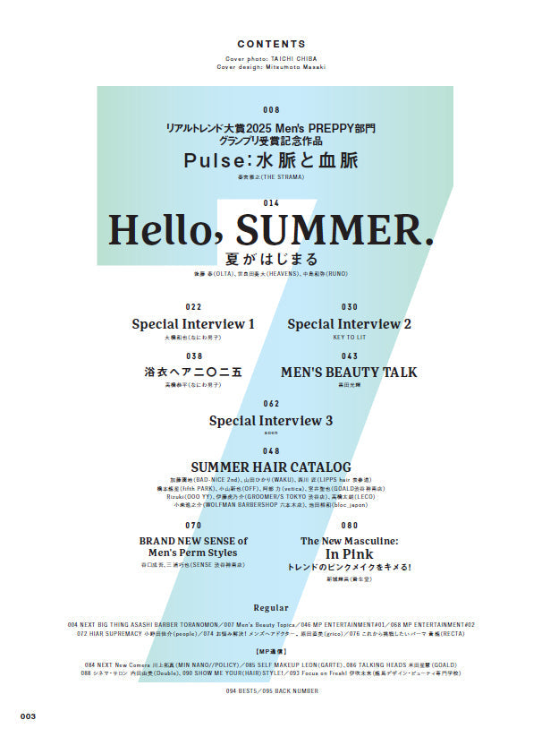Men's PREPPY 2025年7月号【Cover & Special Interview：大橋和也(なにわ男子）／Special Interview2：KEY TO LIT】（2025/5/30発売）