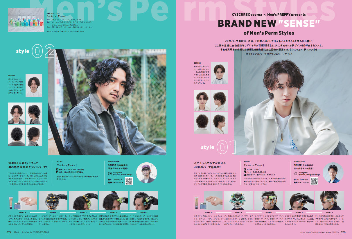 Men's PREPPY 2025年7月号【Cover & Special Interview：大橋和也(なにわ男子）／Special Interview2：KEY TO LIT】（2025/5/30発売）