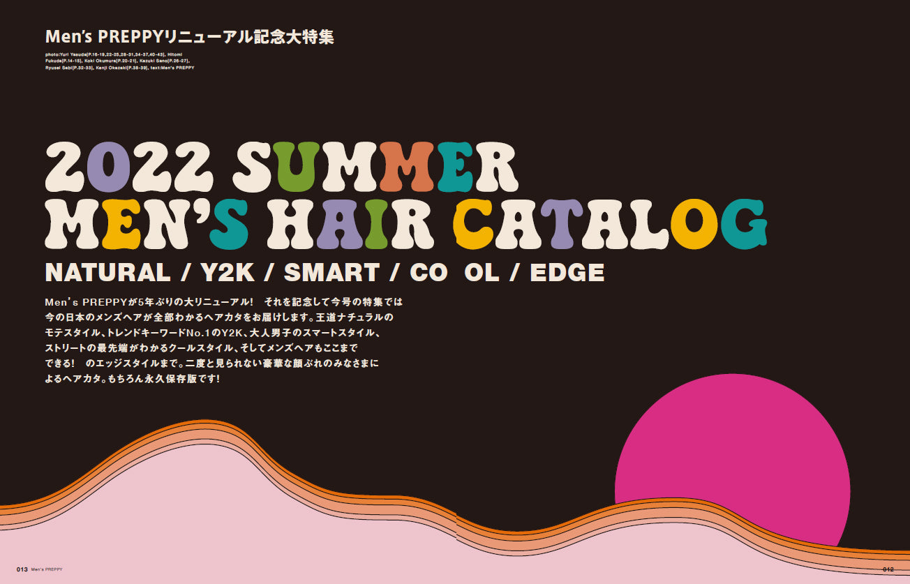 Men's PREPPY 2022年8月号【表紙&Special Interview:二宮和也,Special Interview:浮所飛貴(美 少年/ジャニーズJr.)】  （2022/07/01発売）