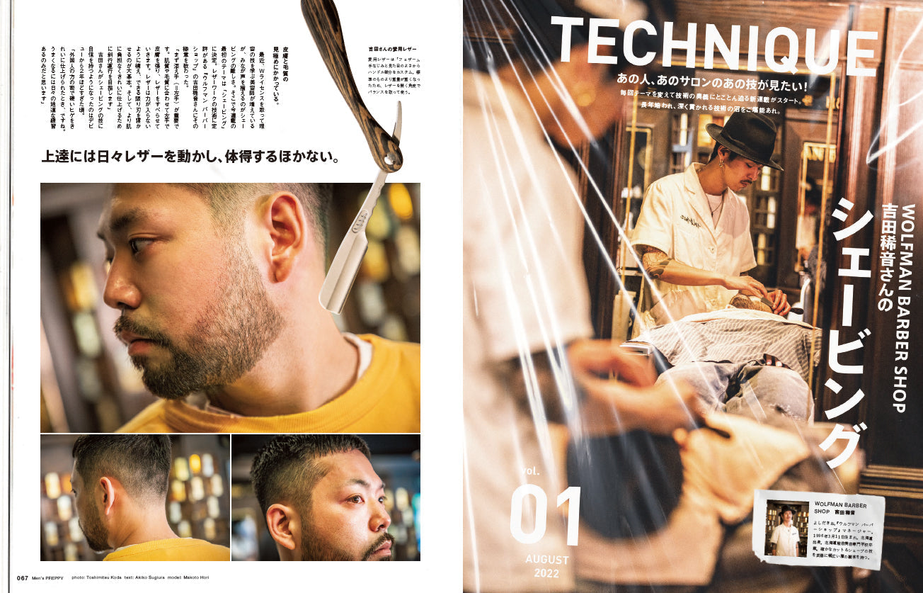 Men's PREPPY 2022年8月号【表紙&Special Interview:二宮和也,Special Interview:浮所飛貴(美 少年/ジャニーズJr.)】  （2022/07/01発売）