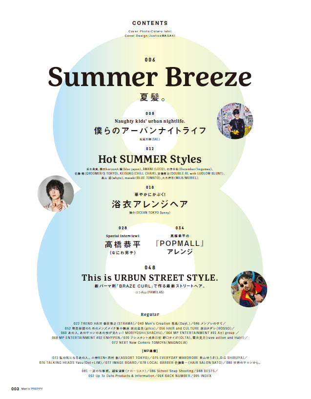 Men's PREPPY 2023年8月号【表紙＆Special Interview高橋恭平（なにわ