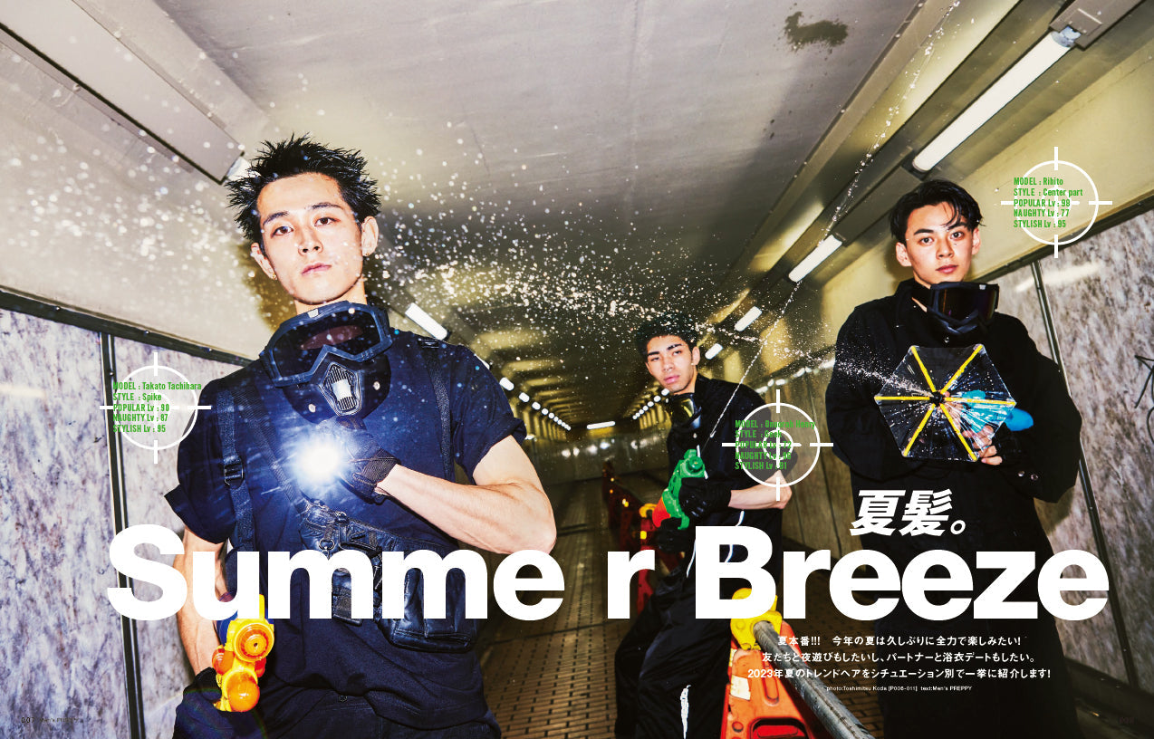 Men's PREPPY 2023年8月号【表紙＆Special Interview高橋恭平（なにわ