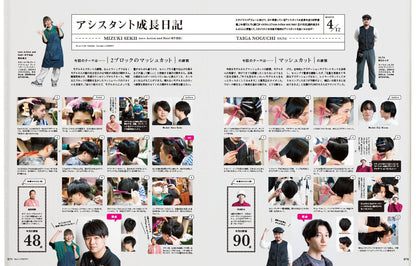 Men's PREPPY 2023年8月号【表紙＆Special Interview高橋恭平（なにわ男子）】（2023/6/30発売）