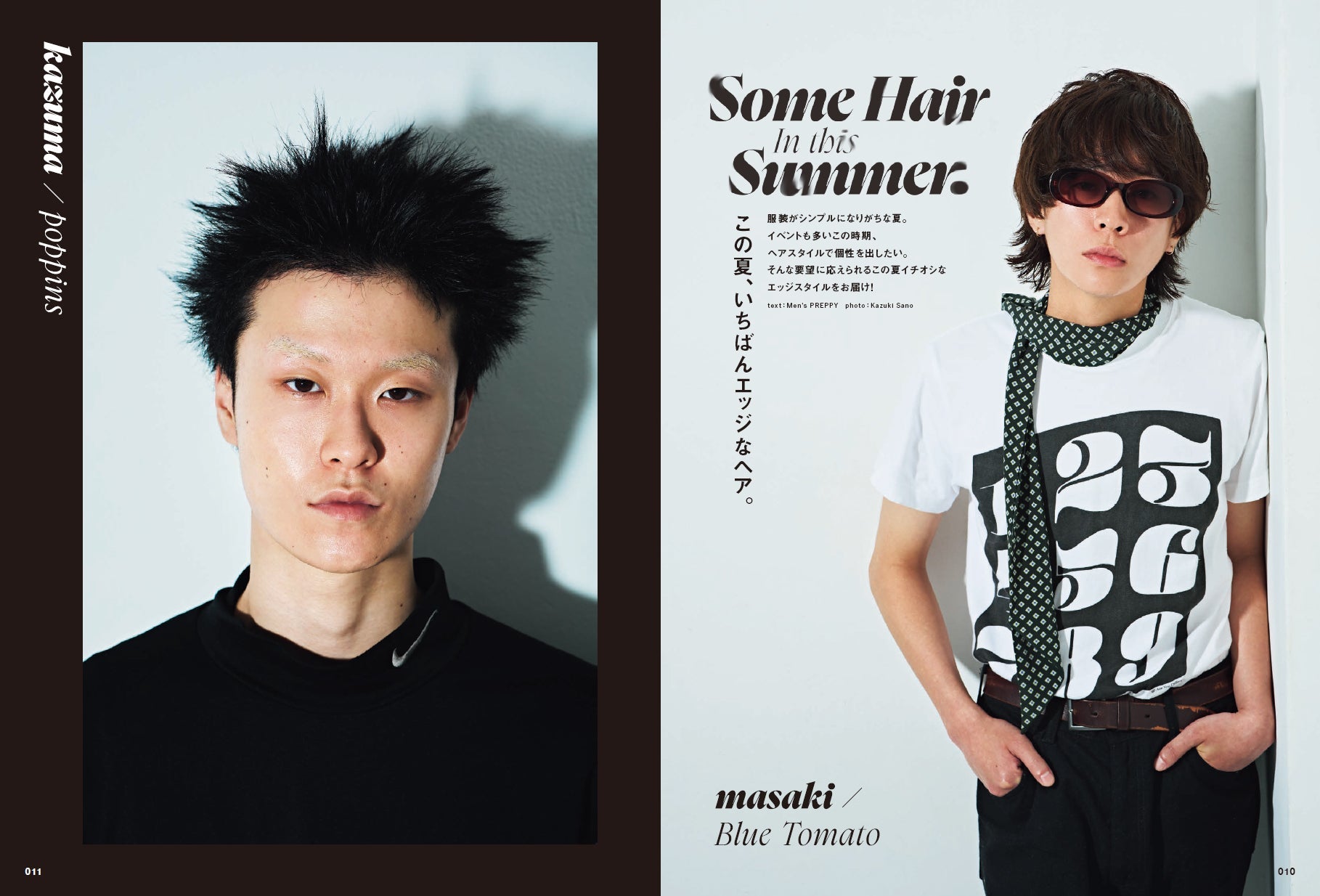 Men's PREPPY 2024年8月号【Cover & Special Interview 7 MEN 侍】（2024/7/1発売）