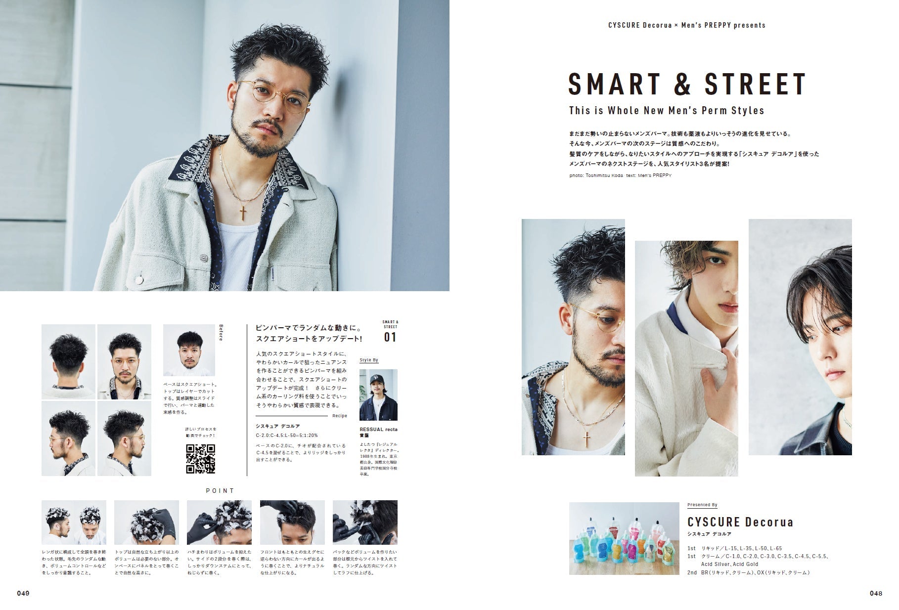 Men's PREPPY 2024年8月号【Cover & Special Interview 7 MEN 侍】（2024/7/1発売）