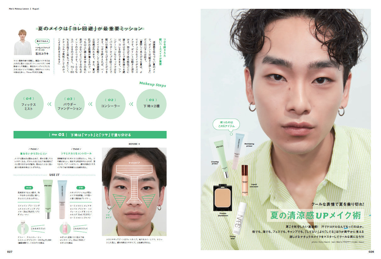 【特別版】Men's PREPPY(メンズプレッピー) 2025年8月号【Cover & Special Interview：TWS(グローバルボーイグループ)=TWS with BLACK ver.表紙・付録】（2025/7/1発売）