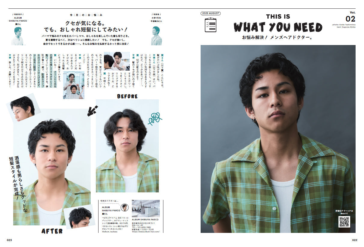 特別版】Men's PREPPY(メンズプレッピー) 2025年8月号【Cover