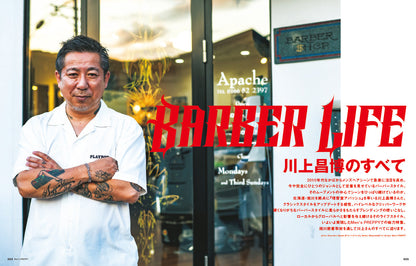 Men's PREPPY 2022年9月号【表紙&Special Interview:道枝駿佑(なにわ男子)】  （2022/08/01発売）