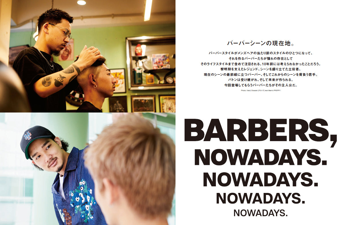 Men's PREPPY 2023年9月号【表紙＆Special Interview岸優太＆りんたろー。】（2023/8/1発売）