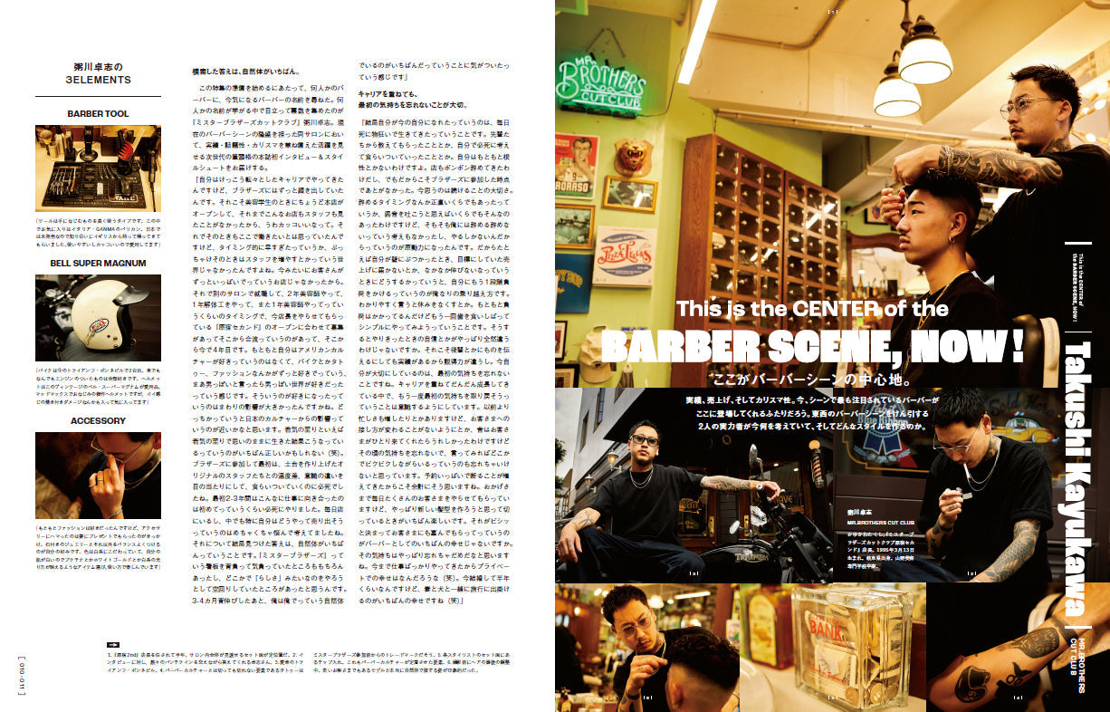 Men's PREPPY 2023年9月号【表紙＆Special Interview岸優太＆りんたろー。】（2023/8/1発売）